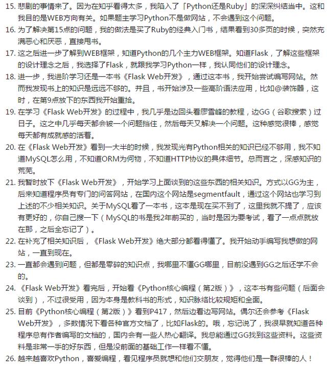 如果你是编程零基础,第一个语言想学Python?阿里程序员的建议