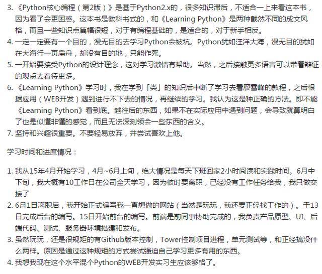 如果你是编程零基础,第一个语言想学Python?阿里程序员的建议