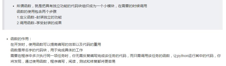 Python函数是非常重要的知识点,通过本篇文章让你完全掌握函数!