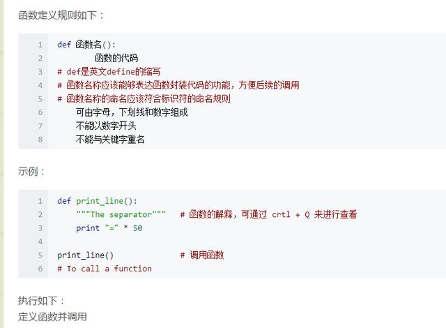 Python函数是非常重要的知识点,通过本篇文章让你完全掌握函数!