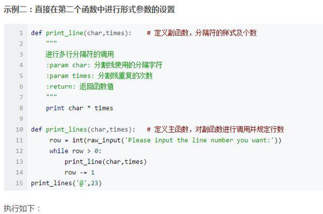 Python函数是非常重要的知识点,通过本篇文章让你完全掌握函数!