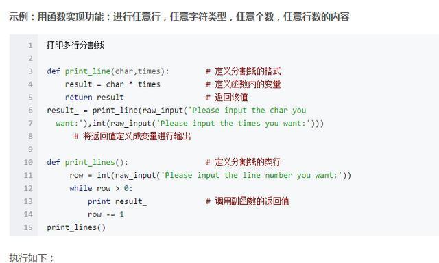Python函数是非常重要的知识点,通过本篇文章让你完全掌握函数!
