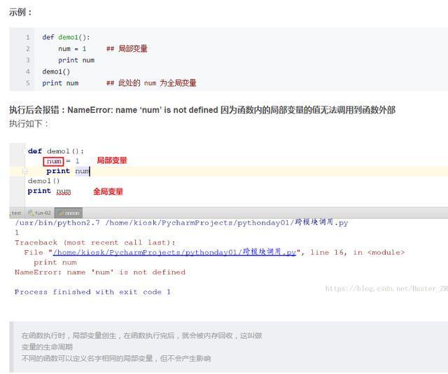 Python函数是非常重要的知识点,通过本篇文章让你完全掌握函数!