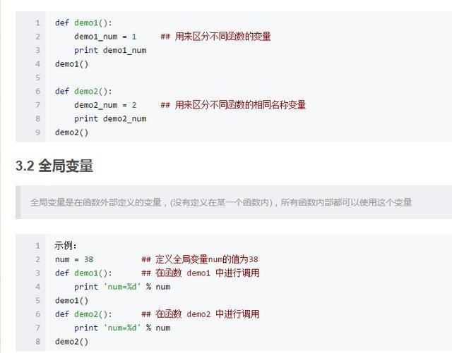 Python函数是非常重要的知识点,通过本篇文章让你完全掌握函数!