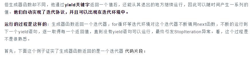 清华大学计算机硕士为大家带来史上最详细的生成器的使用技巧!