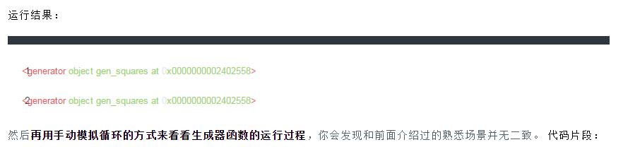 清华大学计算机硕士为大家带来史上最详细的生成器的使用技巧!