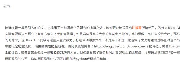 通过几行代码就能搞定的事!为什么非要用100个GPU!脱掉裤子放屁
