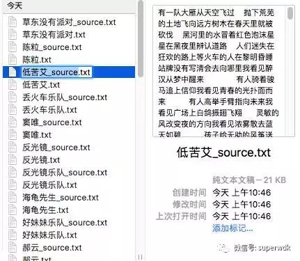民谣为什么这么火了?分析了42万歌词,真相让我惊讶的不行!