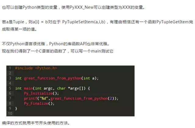 C如何能和Python一起编程,那么它们已经无敌了!Java靠边站!