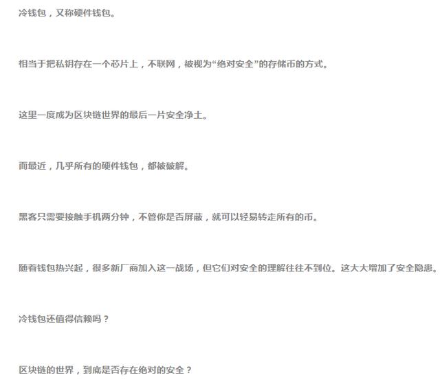 钱包存在致命漏洞!黑客接触手机2分钟,钱没了!论Python的重要