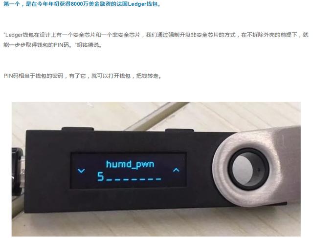 钱包存在致命漏洞!黑客接触手机2分钟,钱没了!论Python的重要
