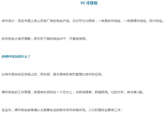 钱包存在致命漏洞!黑客接触手机2分钟,钱没了!论Python的重要