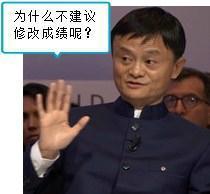 大学挂科很常见，这位利用程序入侵系统修改成绩就有点恐怖了！
