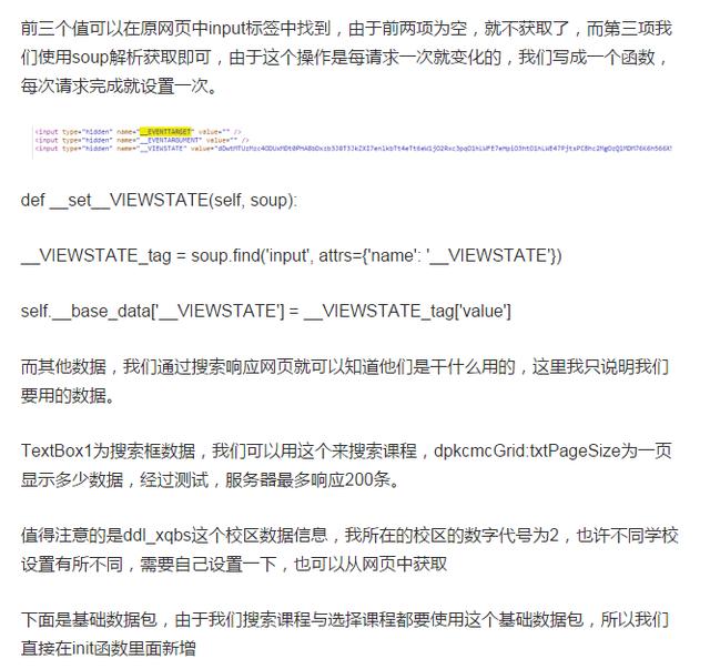 大学挂科很常见，这位利用程序入侵系统修改成绩就有点恐怖了！