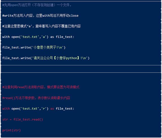Python存取文件方法有很多，但是这四种真的算的上是骚操作了