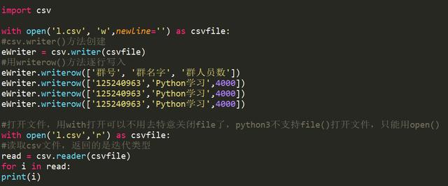 Python存取文件方法有很多，但是这四种真的算的上是骚操作了