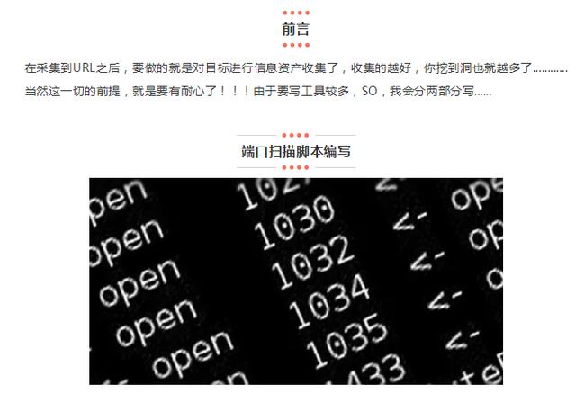 Python可是写脚本的神器!相当牛逼!信息资产收集类脚本编写!