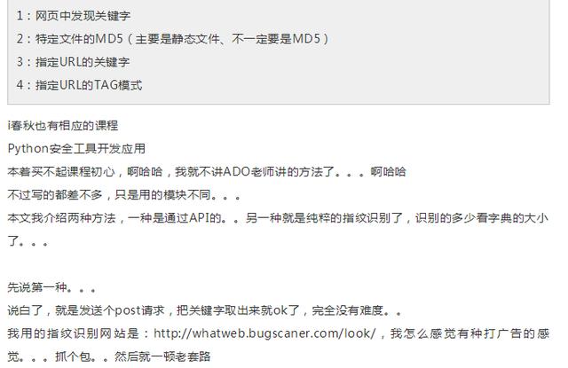 Python可是写脚本的神器!相当牛逼!信息资产收集类脚本编写!