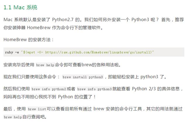 从Python各种系统的安装开始教你到案例实战!Python入门很简单!