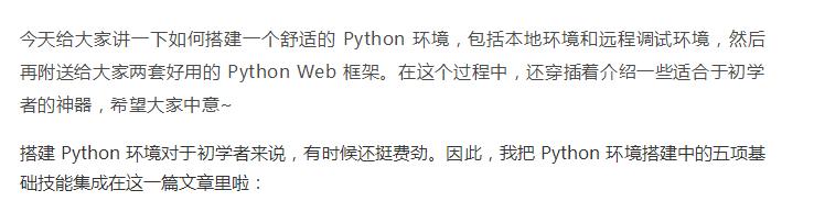 从Python各种系统的安装开始教你到案例实战!Python入门很简单!
