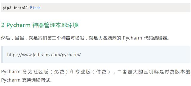 从Python各种系统的安装开始教你到案例实战!Python入门很简单!