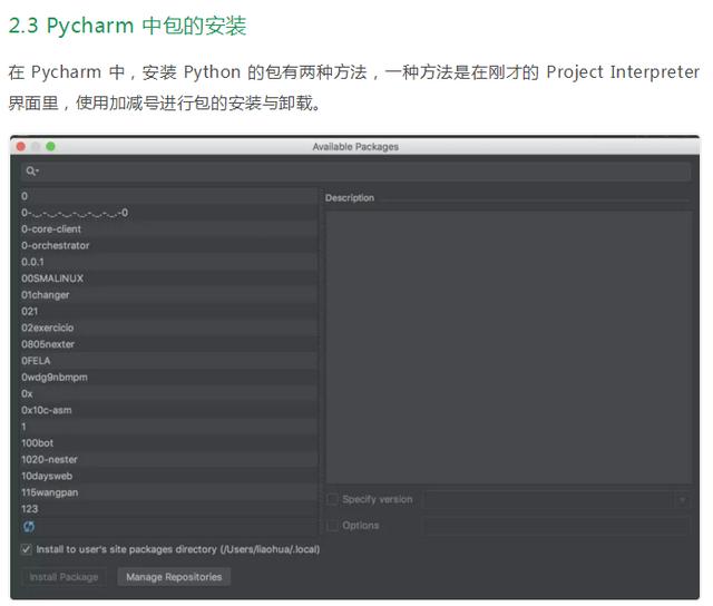 从Python各种系统的安装开始教你到案例实战!Python入门很简单!