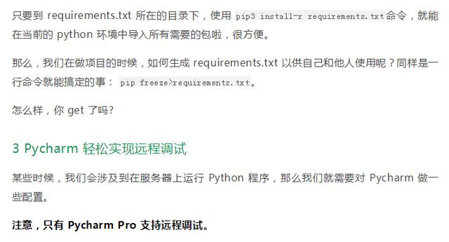 从Python各种系统的安装开始教你到案例实战!Python入门很简单!