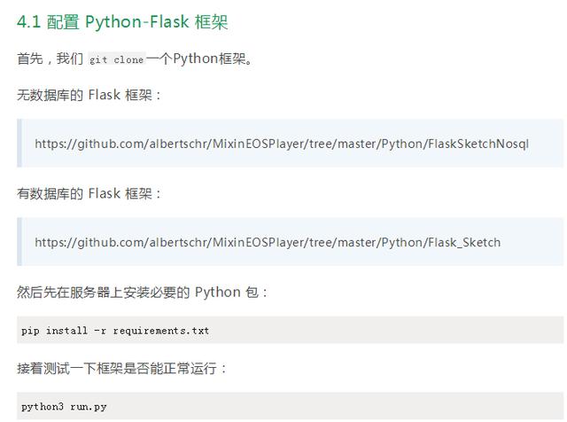 从Python各种系统的安装开始教你到案例实战!Python入门很简单!