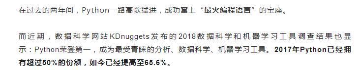 Python无所不能!出了生不出孩子!毕竟是最火编程语言!没有之一