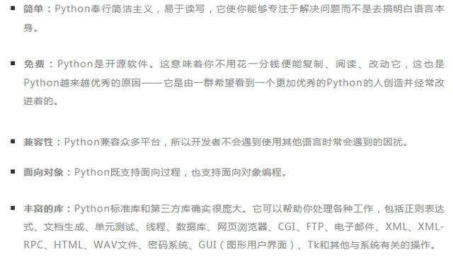 Python无所不能!出了生不出孩子!毕竟是最火编程语言!没有之一