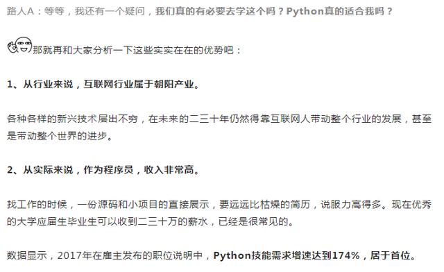 Python无所不能!出了生不出孩子!毕竟是最火编程语言!没有之一