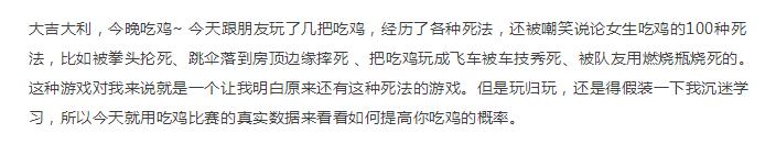 利用Python给自己写一款不一样的吃鸡“外挂”!把把吃鸡绝不封号