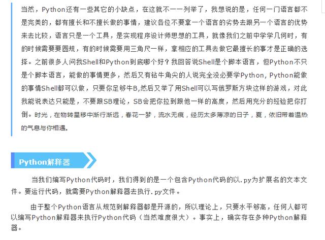 没有编程经验?没有计算机基础?都不重要!一定带你入门不然吃S