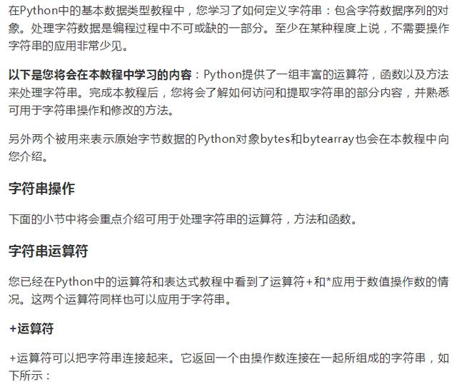 应届毕业生凭什么企业会给他20K的薪资?他的字符串笔记数十万字