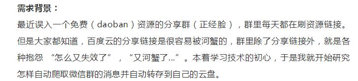大表哥微信给我发了很多资源!结果被和谐了!Python秒存不被和谐