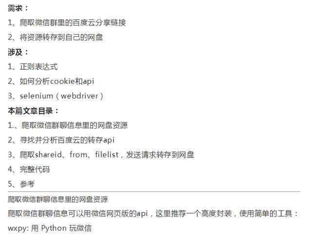 大表哥微信给我发了很多资源!结果被和谐了!Python秒存不被和谐