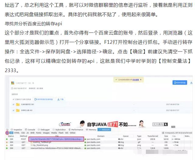 大表哥微信给我发了很多资源!结果被和谐了!Python秒存不被和谐