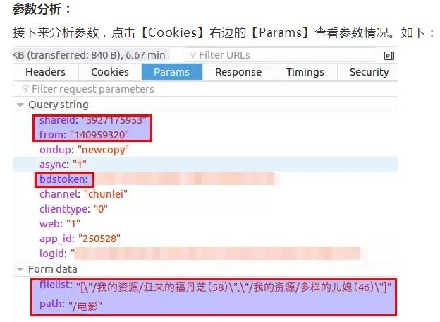 大表哥微信给我发了很多资源!结果被和谐了!Python秒存不被和谐