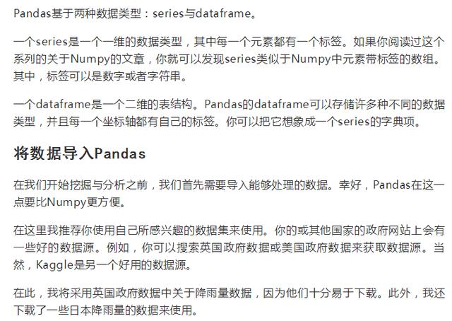 最牛逼的数据分析之Pandas!亿级数据都能轻松处理!十分钟学会它