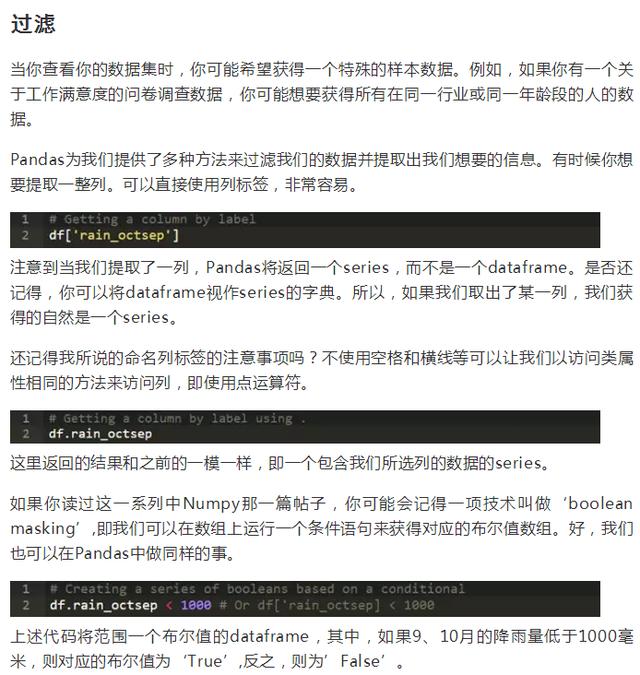 最牛逼的数据分析之Pandas!亿级数据都能轻松处理!十分钟学会它