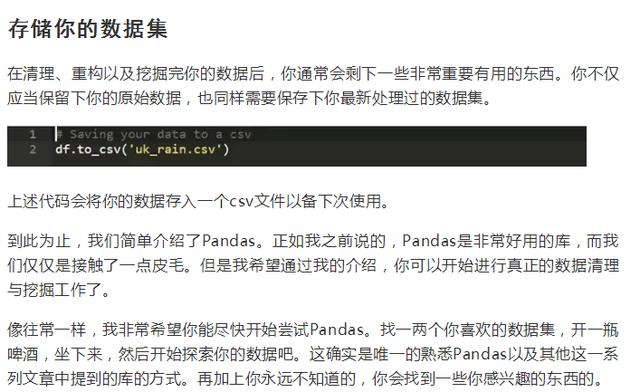 最牛逼的数据分析之Pandas!亿级数据都能轻松处理!十分钟学会它