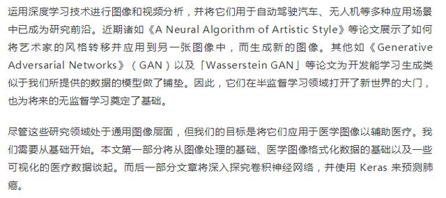 Python还能用于医学方面!这就亮瞎了我的钛合金人眼了!深度学习