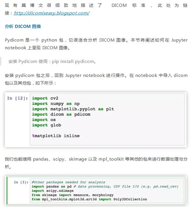 Python还能用于医学方面!这就亮瞎了我的钛合金人眼了!深度学习