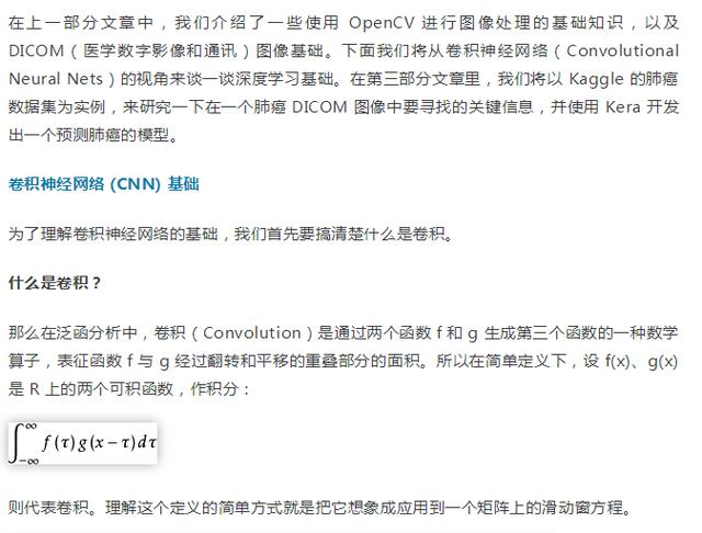 Python还能用于医学方面!这就亮瞎了我的钛合金人眼了!深度学习