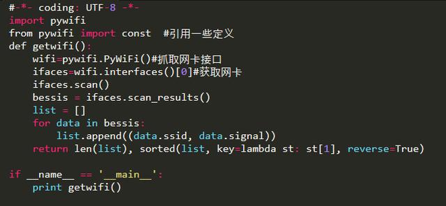 学Python真的可以无所欲为,连对门小姐姐的家wifi密码都可以破解