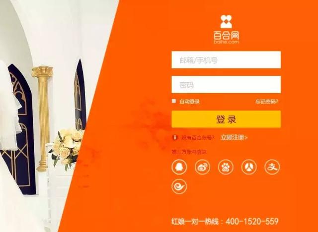 Python找女朋友之——入侵百合网把所有小姐姐私密信息全部获取!