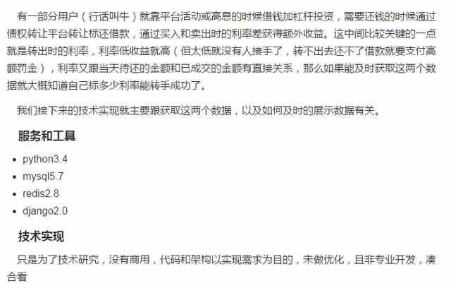 利用Python来给自己投资理财!自己本身就是一名资深的理财大师!