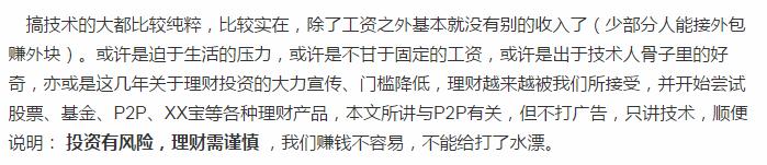 利用Python来给自己投资理财!自己本身就是一名资深的理财大师!